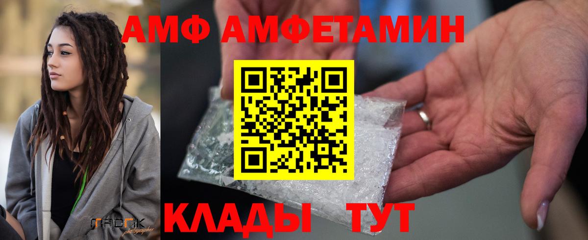 АМФЕТАМИН Розовый Сыктывкар