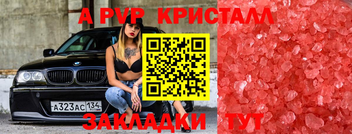 А ПВП СК  А ПВП Соль  Вход с VPN  магазин продажи наркотиков  Сыктывкар 