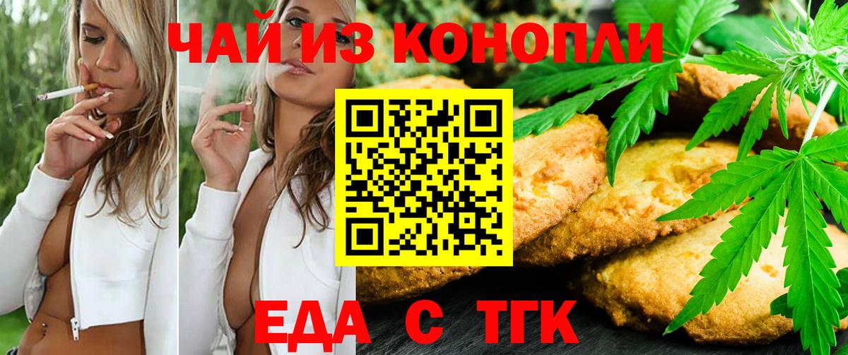 Canna-Cookies марихуана  Вход с VPN  Сыктывкар 