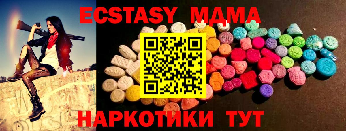 Экстази XTC Сыктывкар