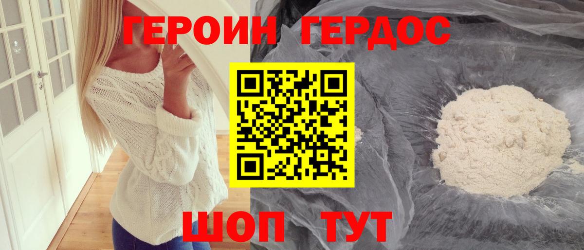 ГЕРОИН  Героин VHQ  Вход с VPN  Сыктывкар 