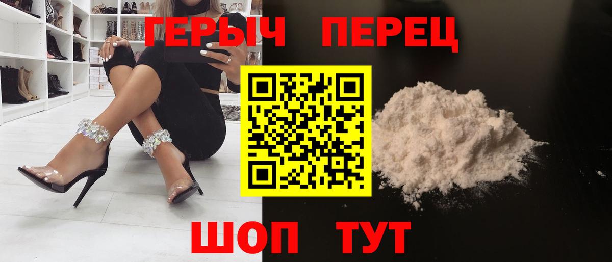 ГЕРОИН VHQ Сыктывкар