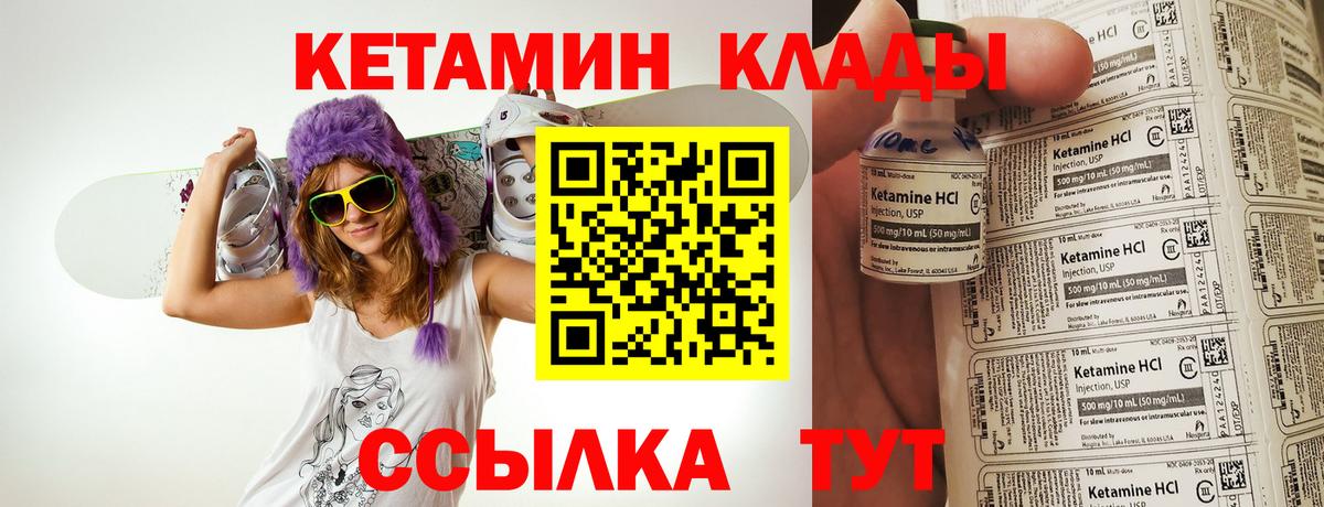 Сыктывкар  КЕТАМИН ketamine  Вход с VPN  КЕТАМИН VHQ 