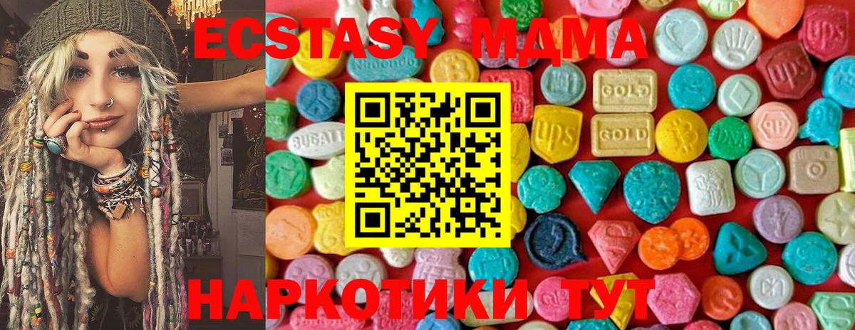 МДМА  MDMA молли  Вход с VPN  MDMA crystal  Сыктывкар 