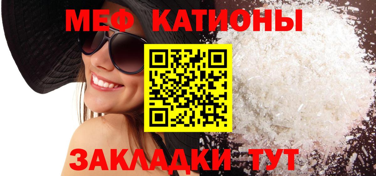 МЕФ  Меф 4 MMC  Сыктывкар  Вход с VPN  МЯУ-МЯУ VHQ 