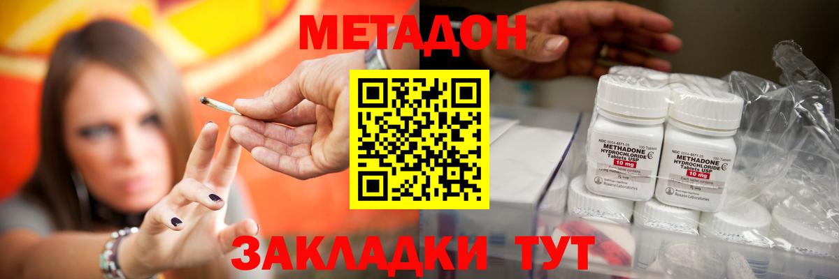 Сыктывкар  Метадон белоснежный  Метадон мёд  Вход с VPN 