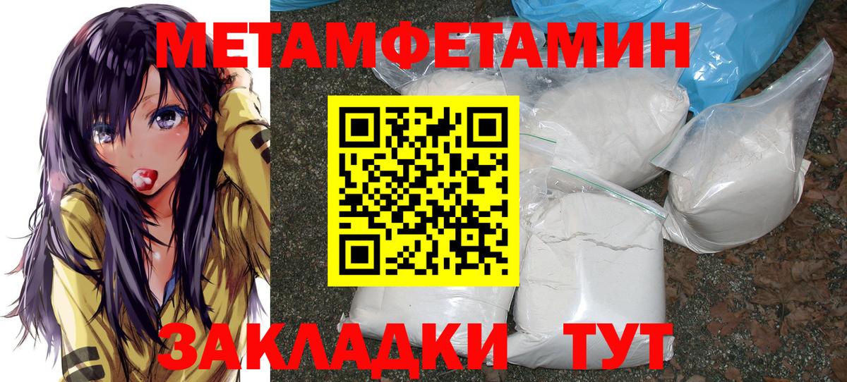 Сыктывкар  Первитин Methamphetamine  Вход с VPN 