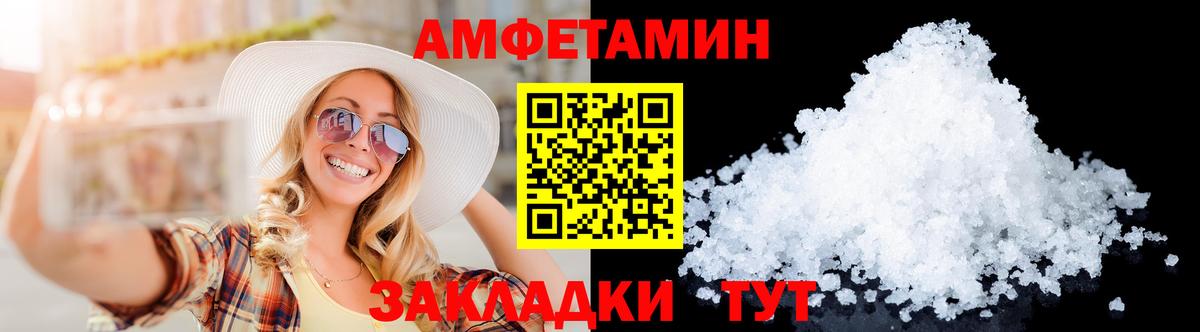 МЕТАМФЕТАМИН Декстрометамфетамин 99.9% Сыктывкар