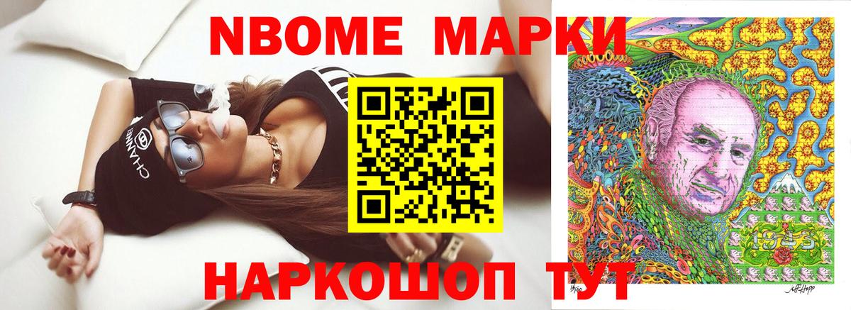 Сыктывкар  Марки 25I-NBOMe 1500мкг  Вход с VPN 