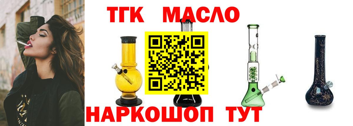 где найти   Дистиллят ТГК концентрат  Вход с VPN  Сыктывкар  Дистиллят ТГК гашишное масло 